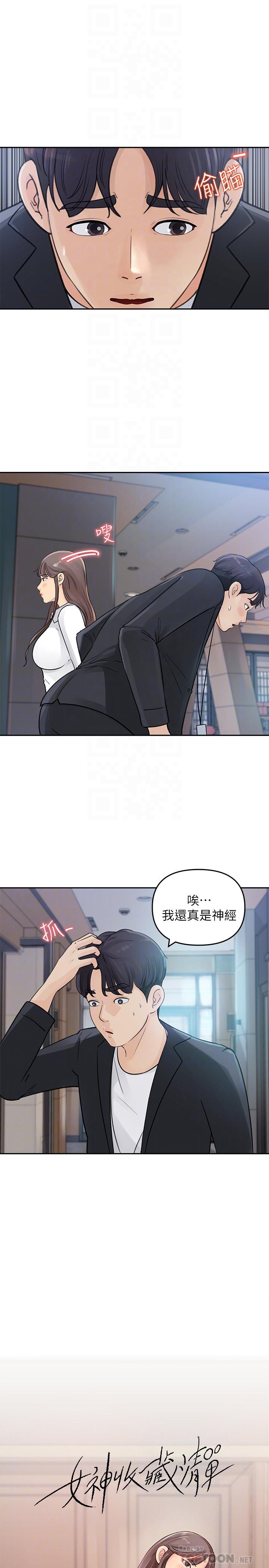 第2話-第一天就把主管弄濕 - 第8.jpg页