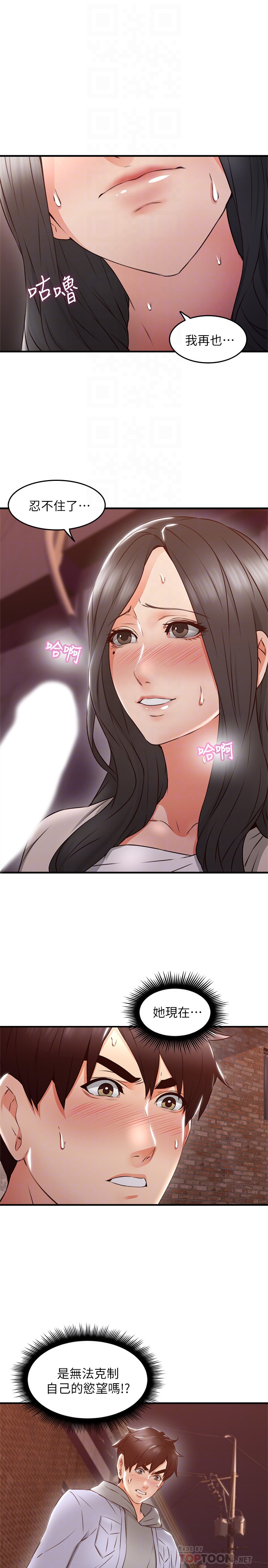 第15話-淫亂的化身 - 第7.jpg页