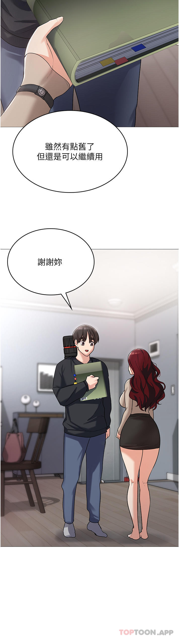 第3话-霸王色阳气的力量 - 第48.jpg页