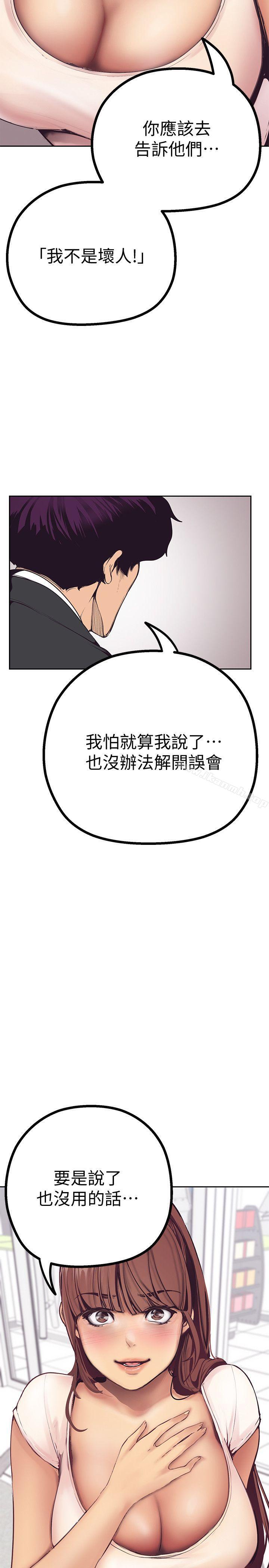 第3話 - 爛醉如泥的鄰居美眉 - 第16.jpg页
