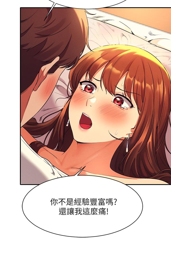 第30話-濕濕黏黏的激烈性愛 - 第11.jpg页