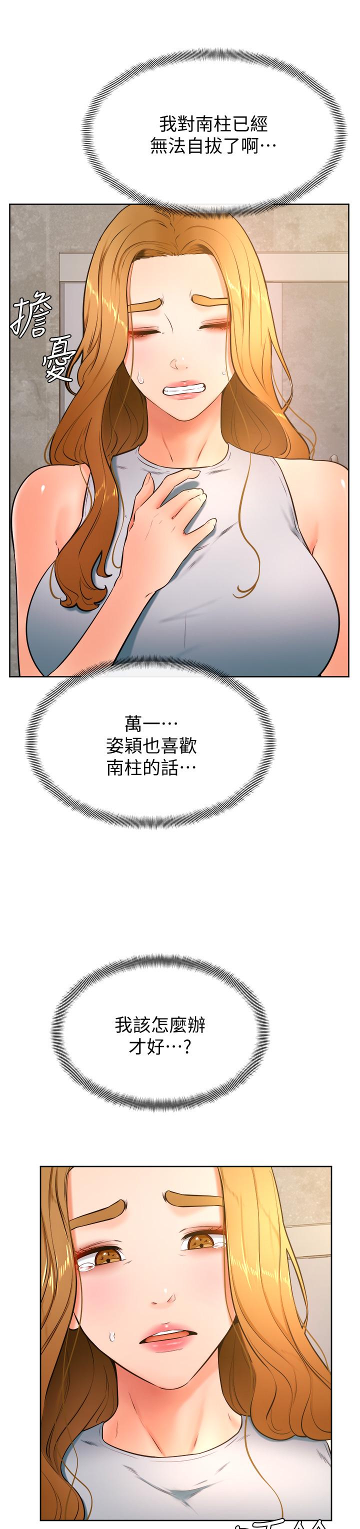 第28話-被兔女郎截胡了 - 第20.jpg页