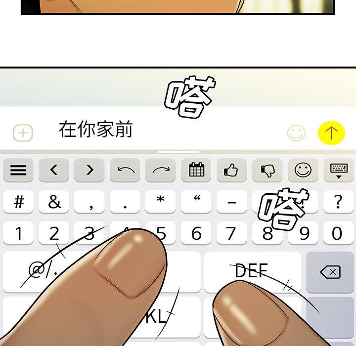 第 29 话 - 第101.jpg页