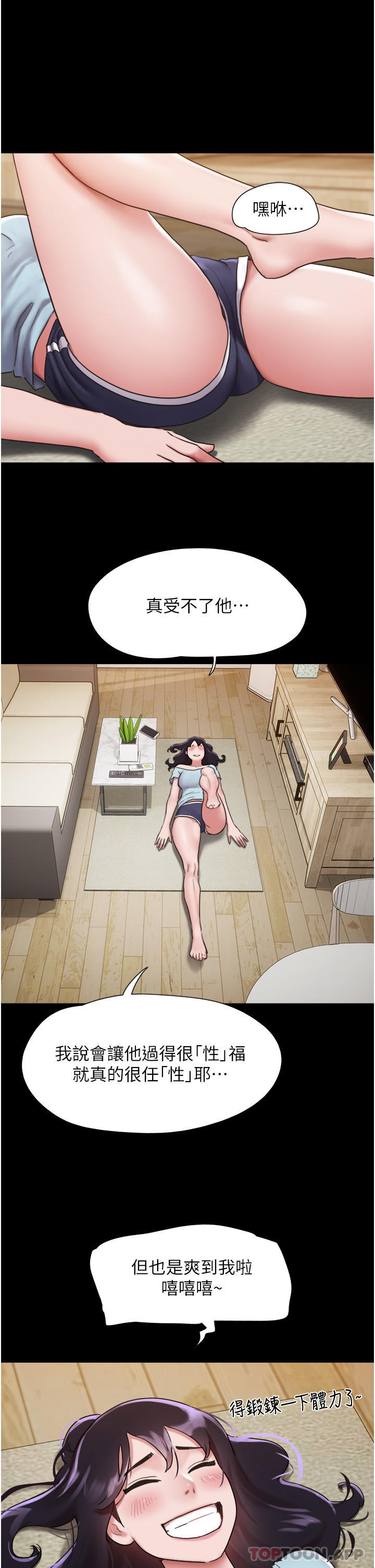 第6话-灵感「大喷发」 - 第35.jpg页