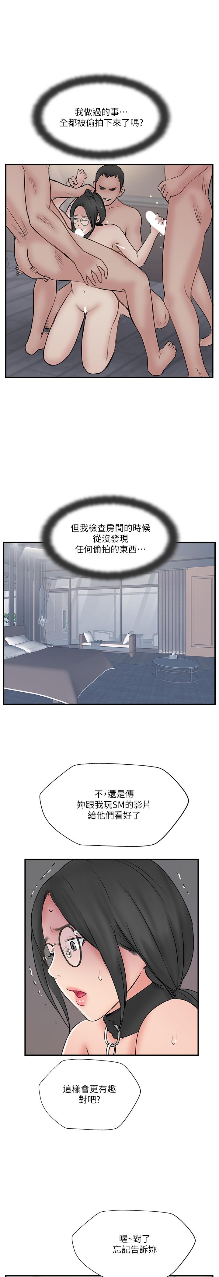 第35話-不知滿足的男人們 - 第23.jpg页