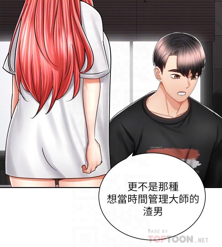 第13話-晨炮有益身體健康 - 第12.jpg页
