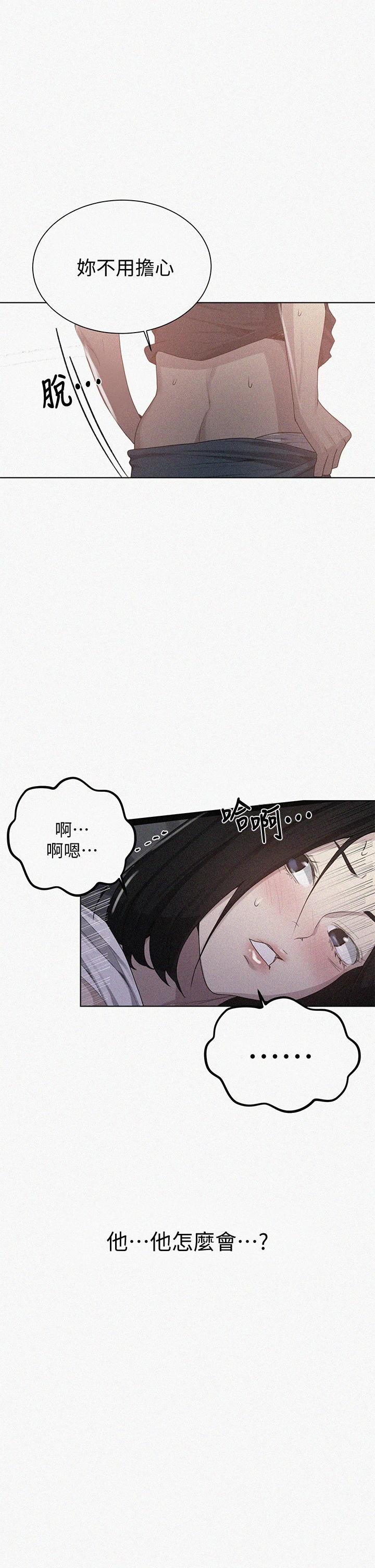 第110话-用我的肉棒帮妳自慰 - 第1.jpg页