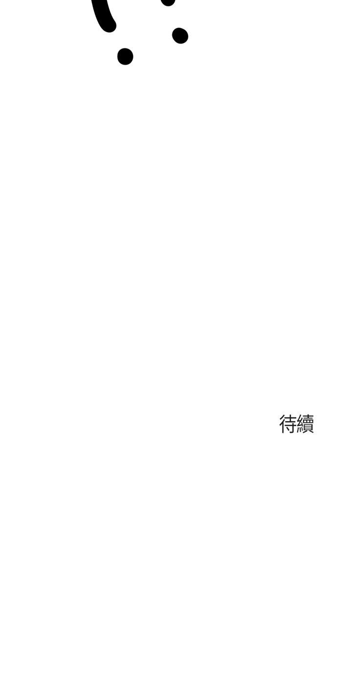 第12話-媽媽藏起來的淫蕩內衣 - 第50.jpg页