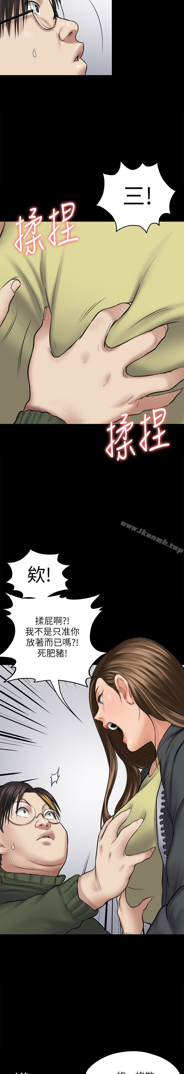第108話-想上達莉的眼鏡仔 - 第20.jpg页