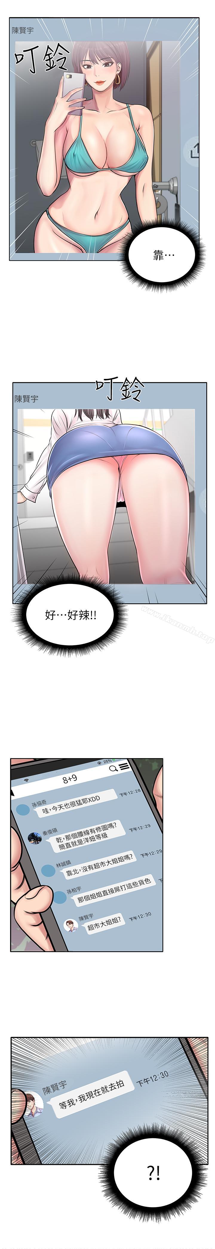 第1话-超市里的金字招牌 - 第4.jpg页