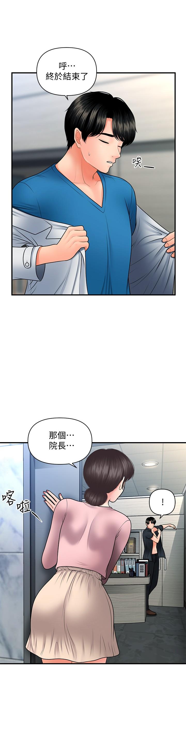 第42話-欲言又止的莉雅 - 第26.jpg页