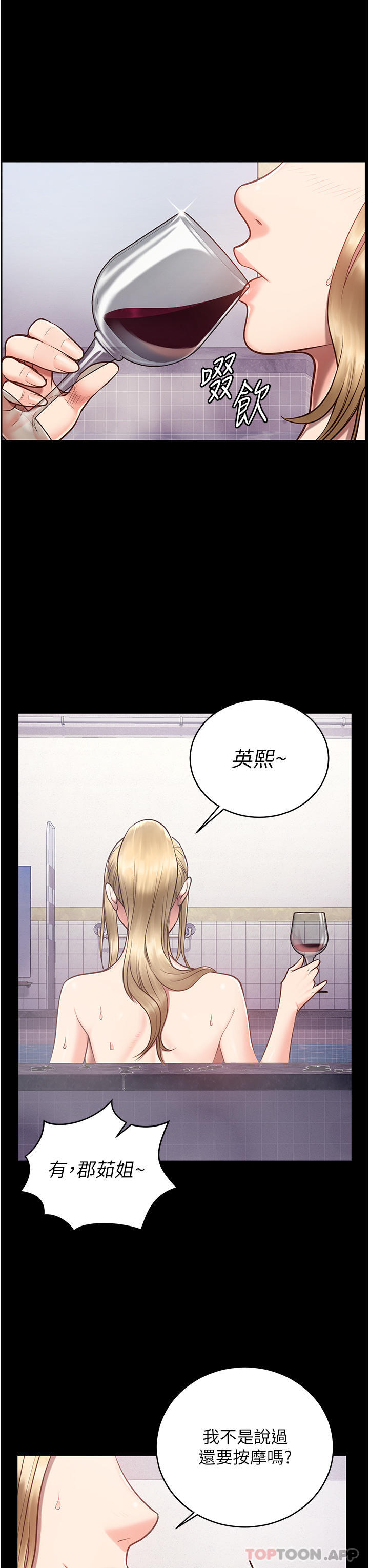 第2话-蹂躏私处的滥权慾警 - 第40.jpg页