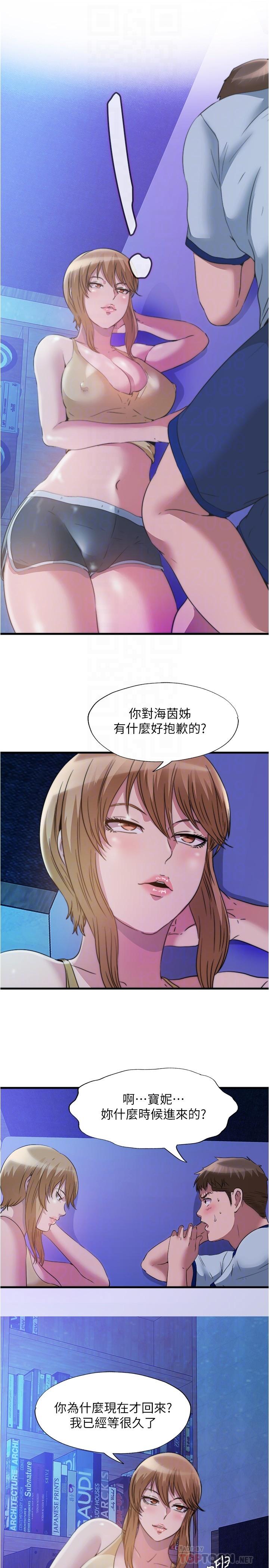第79话-今天晚上要和誰做 - 第16.jpg页