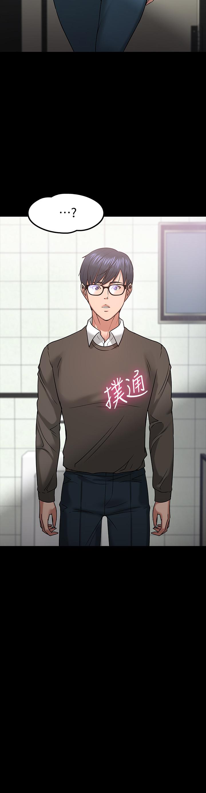 第20話-我要品嚐稚嫩的肉體 - 第15.jpg页