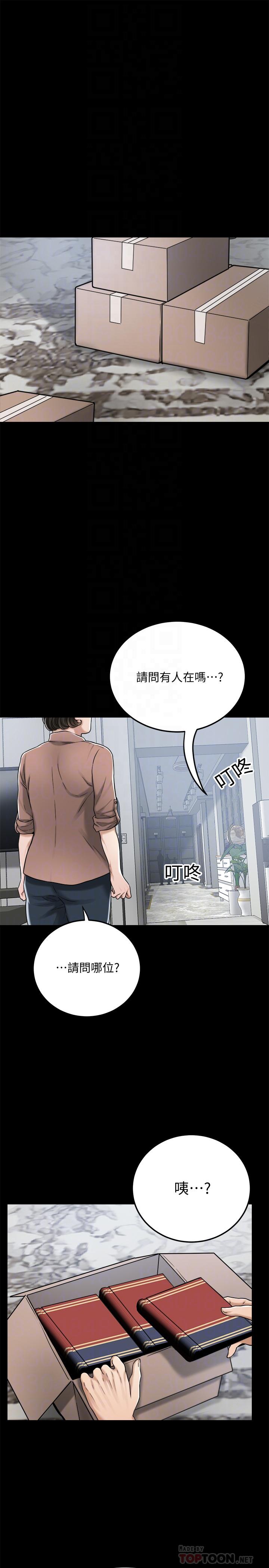 第47話-五年前意外死亡的真相 - 第18.jpg页