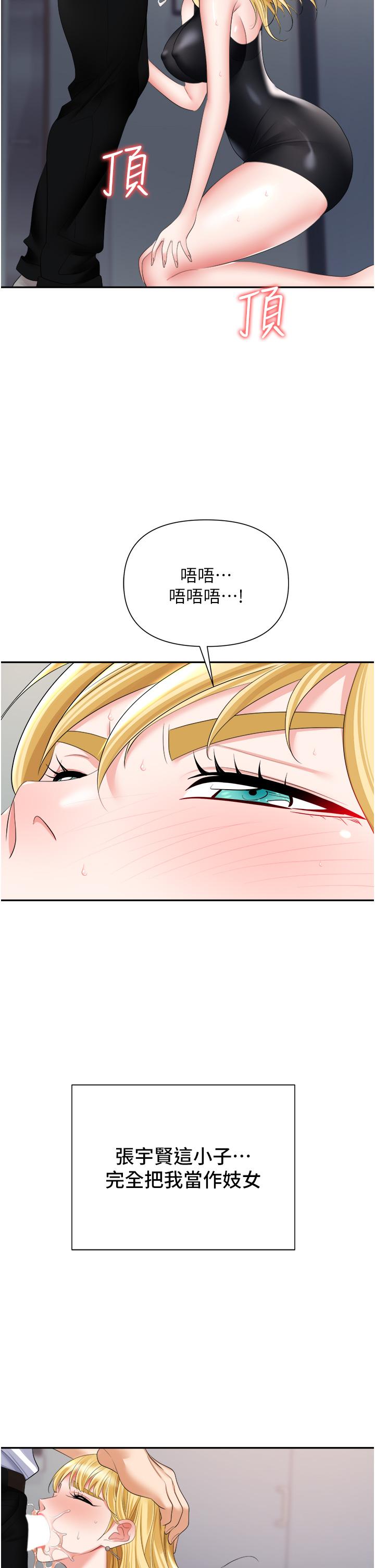 第15话-你的胸部就是拿来乳交的 - 第35.jpg页