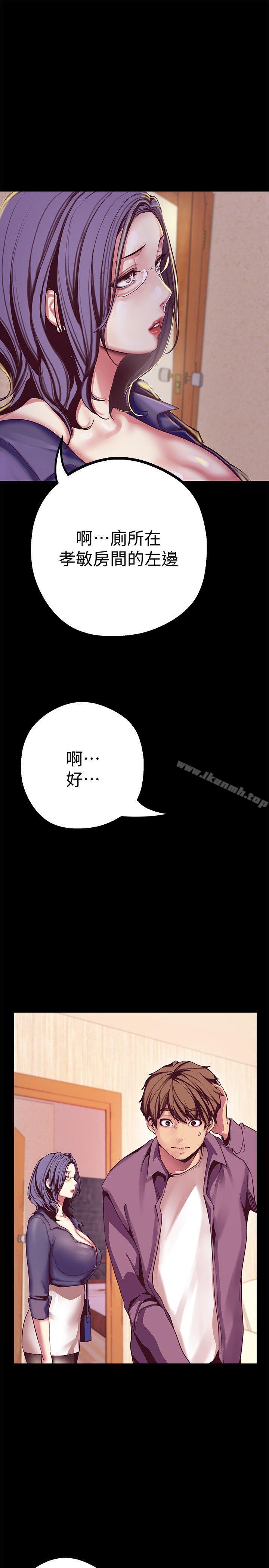 第12話-開始懷疑 - 第10.jpg页