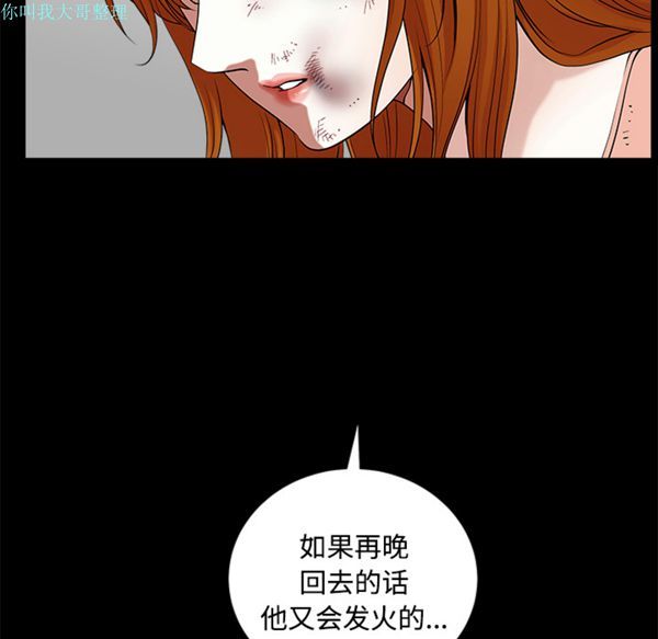 第 8 话 - 第85.jpg页
