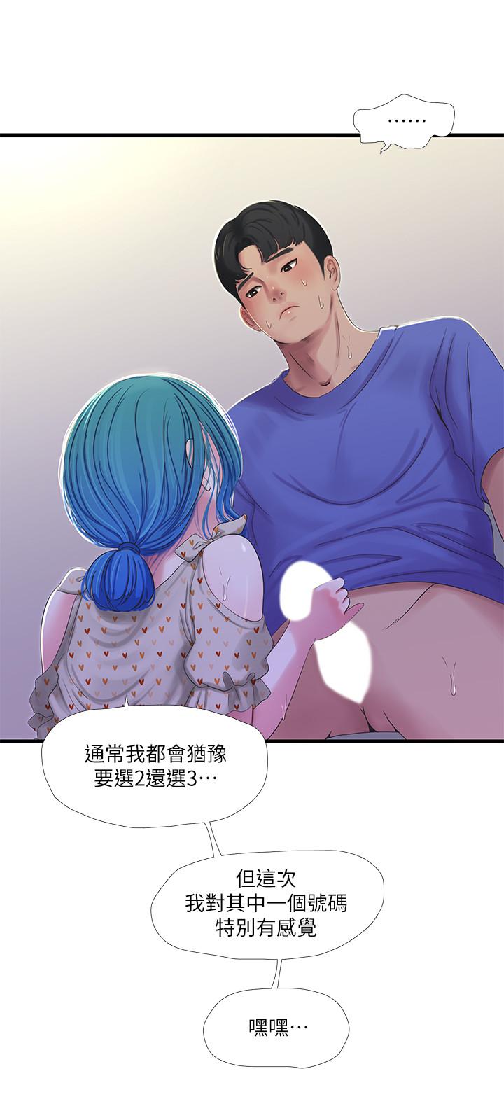 第40話-從佳卉的蜜桃臀之間 - 第9.jpg页