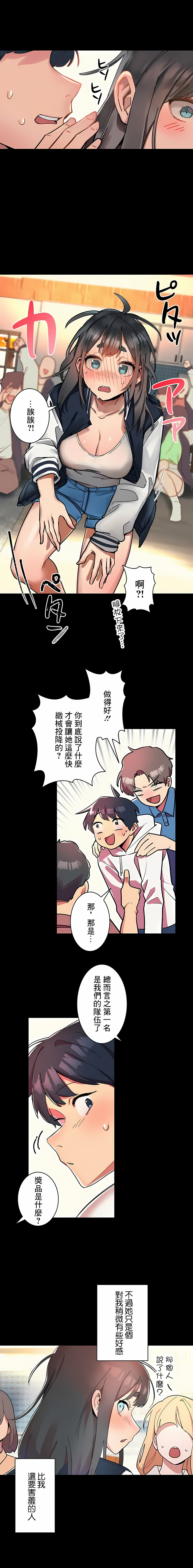 女友的別名 第1话 第3页