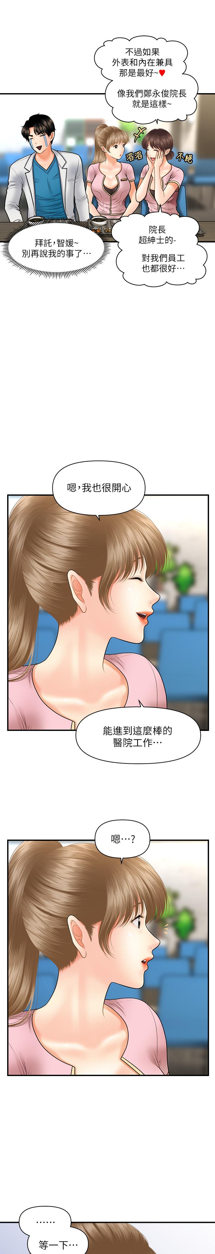 第21話-黑暗的過去就此曝光 - 第29.jpg页