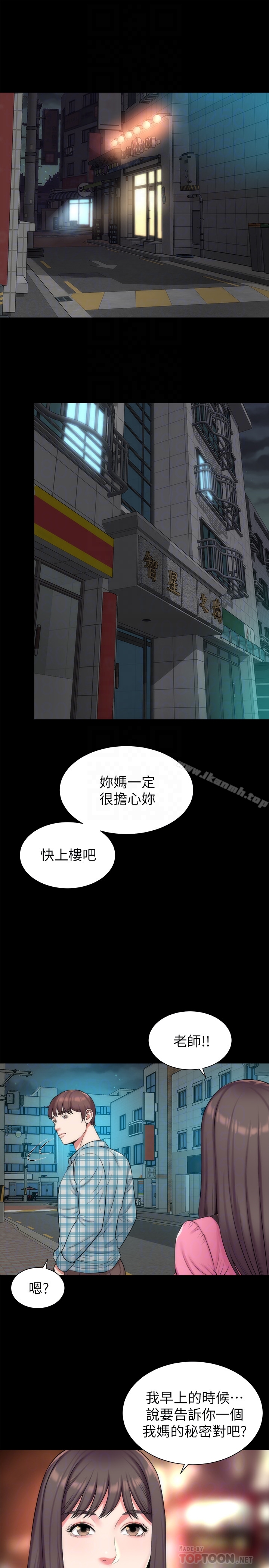 第28話-為什麼我就不行呢…? - 第25.jpg页
