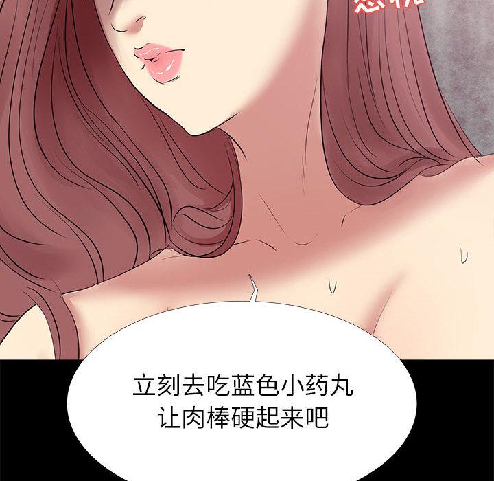 第 2 话 - 第140.jpg页