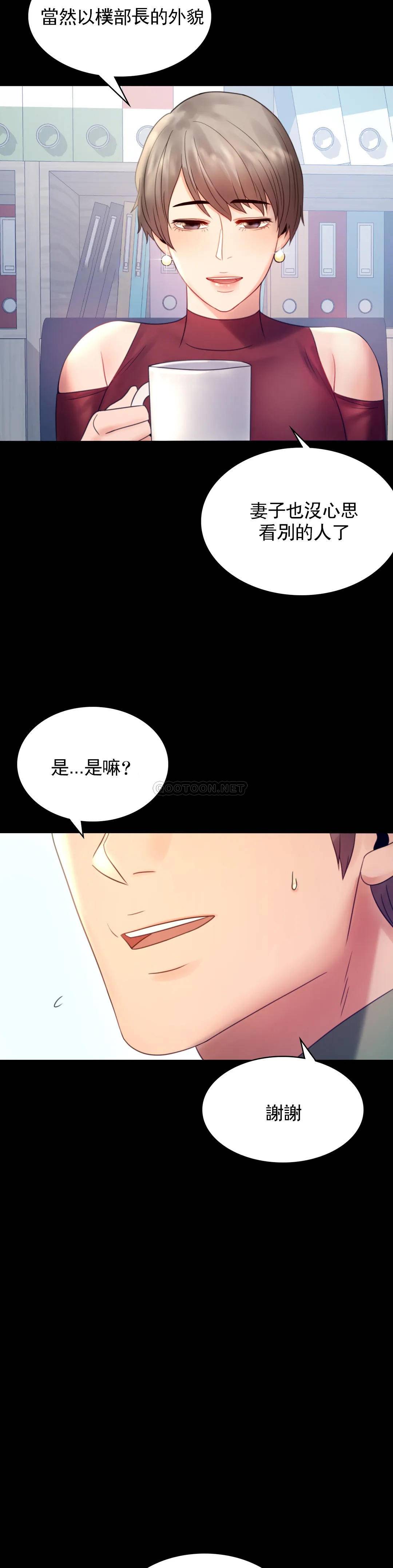 第6话-第二次是很简单的 - 第20.jpg页