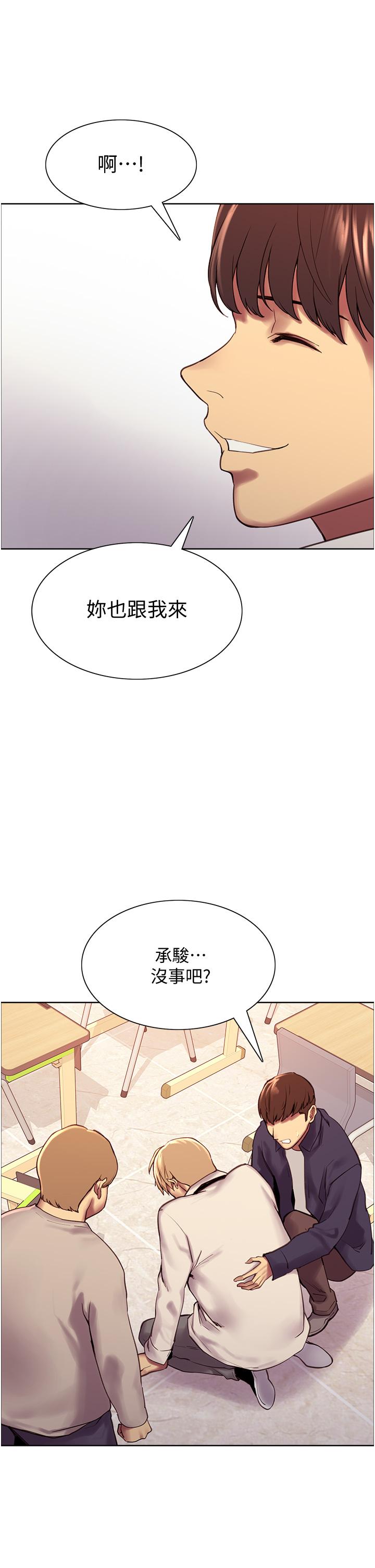 第7話-揉爆處女的隱乳 - 第65.jpg页