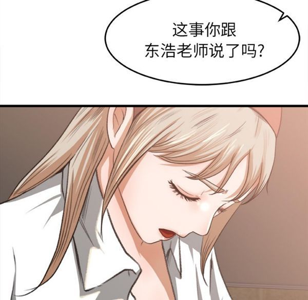 第 6 话 - 第46.jpg页