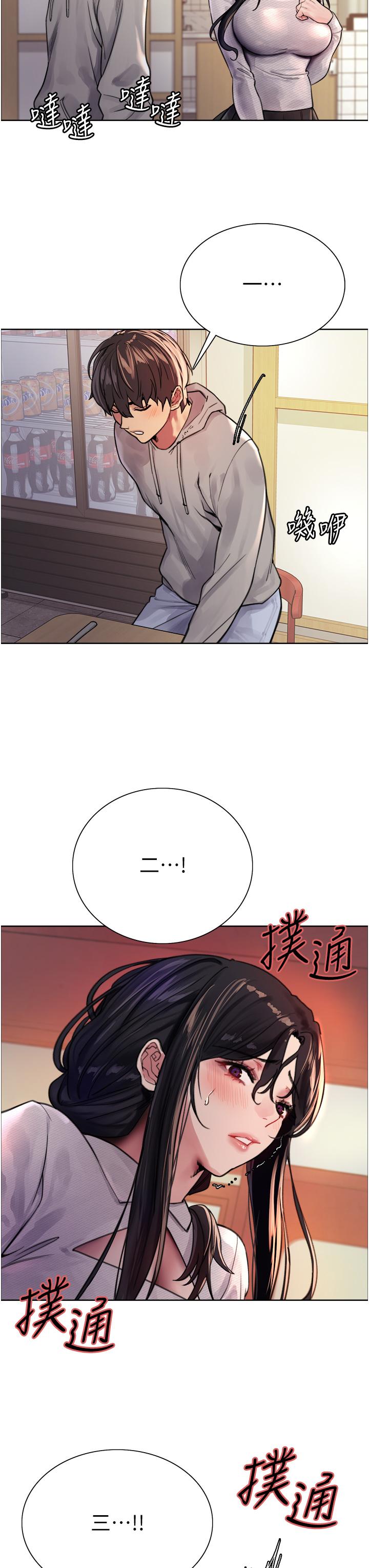 第38话-阿姨是我的专属肉便器 - 第3.jpg页