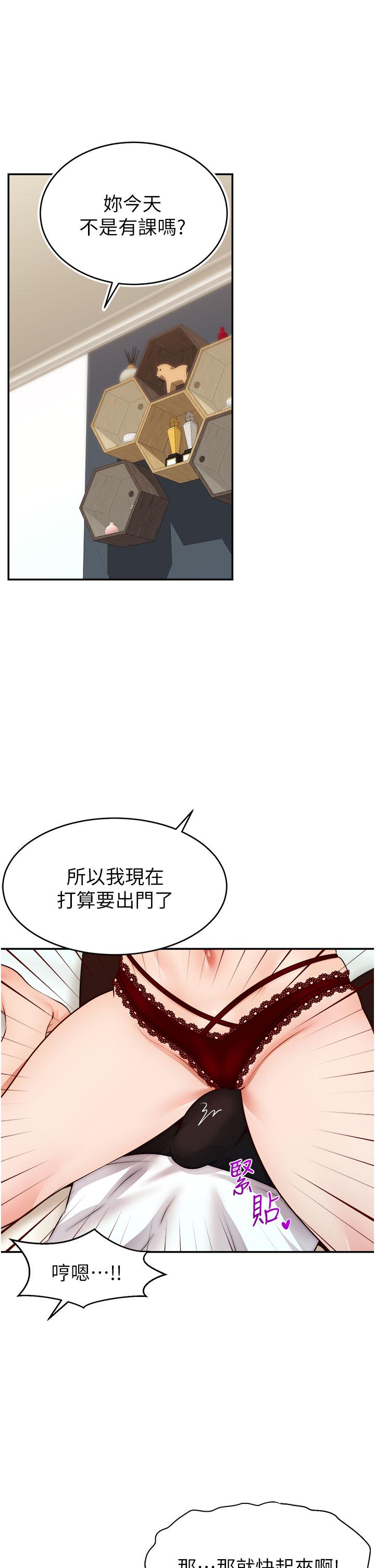 第35話-這次換你幫我舔鮑了 - 第25.jpg页