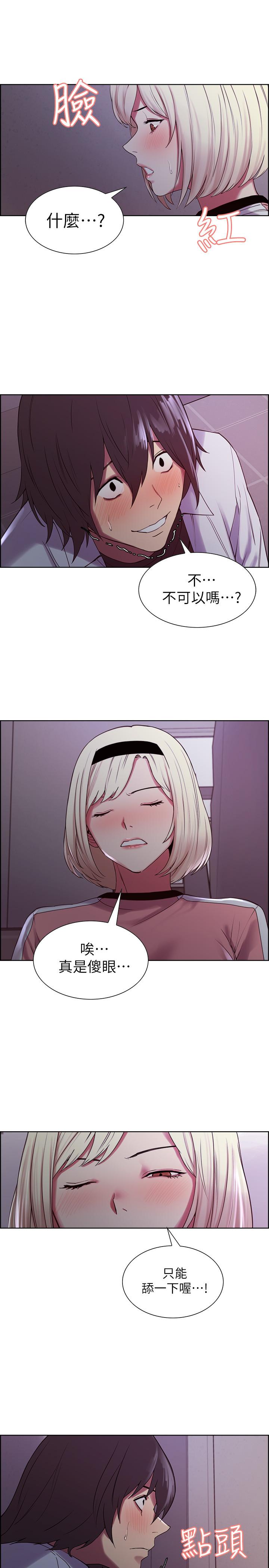 第13话-淫靡的味道 - 第15.jpg页