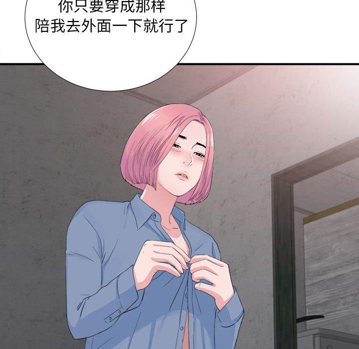 第 32 话 - 第16.jpg页