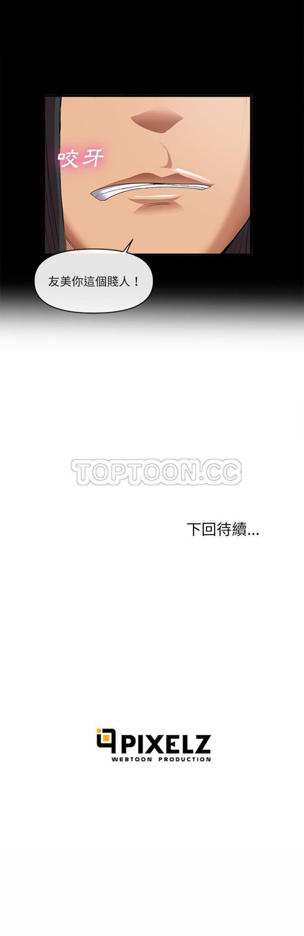 第 34 话 - 第31.jpg页