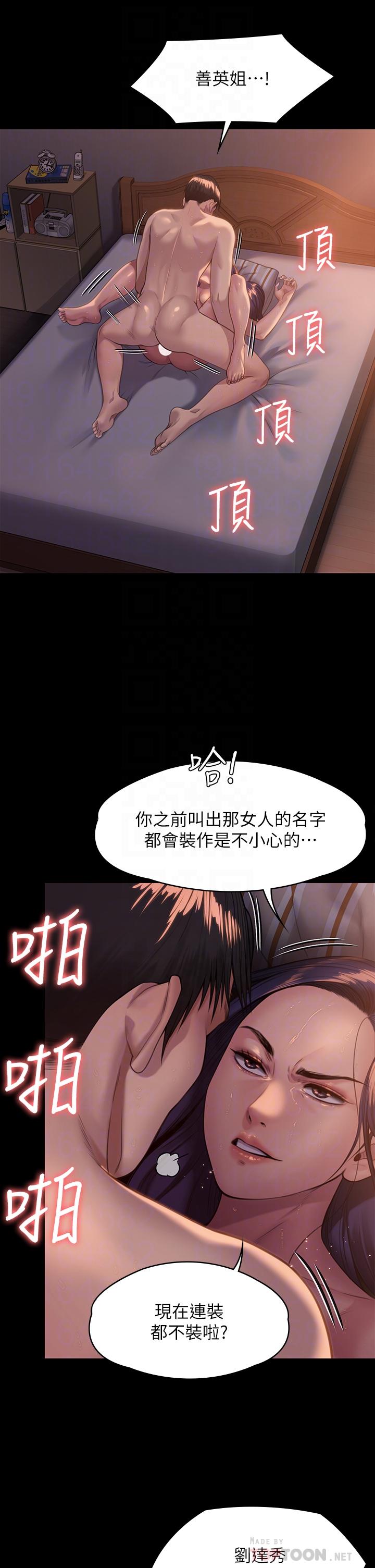 第248話-引誘劉學英到島上的賢兒 - 第14.jpg页