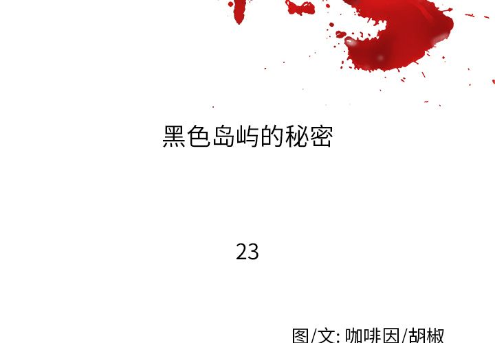第 23 话 - 第2.jpg页