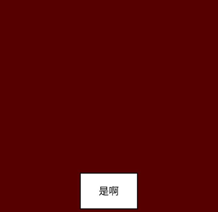 第28话 - 第119.jpg页