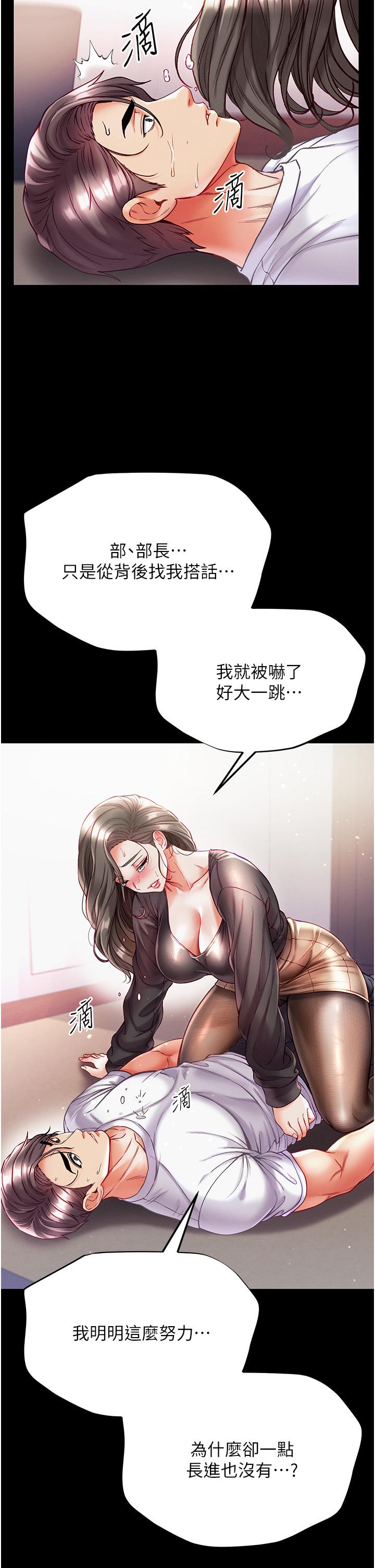 第37话-「受惊」的感觉真舒服！ - 第13.jpg页