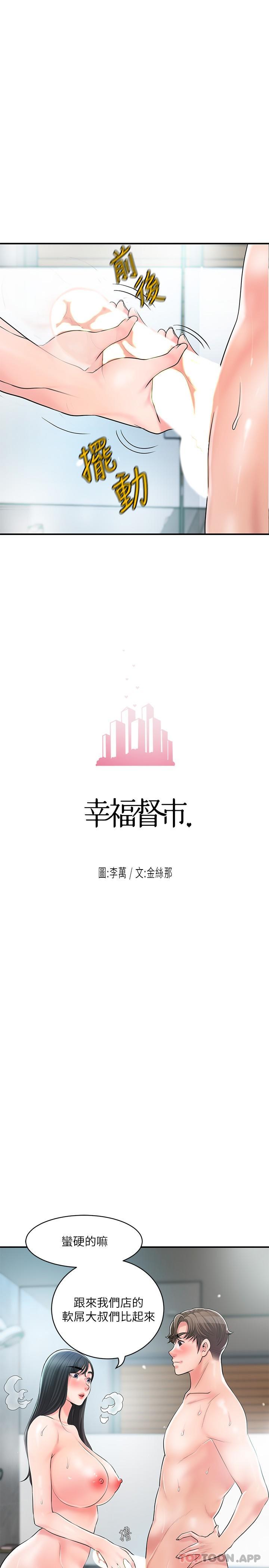 第97话-屈服于巨物的女人 - 第8.jpg页
