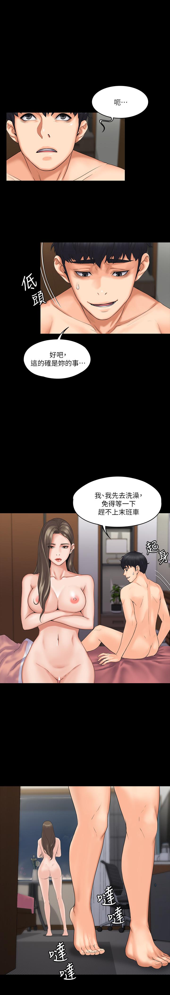 第2話-清純女教練的強烈要求 - 第22.jpg页