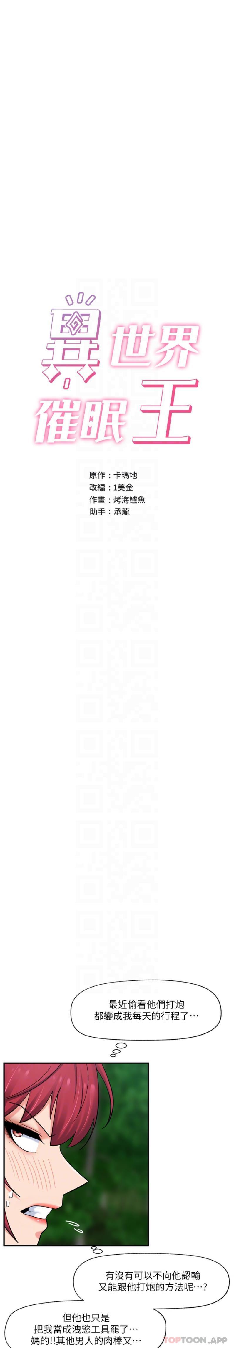 第73话-给妳肉棒当奖励 - 第4.jpg页