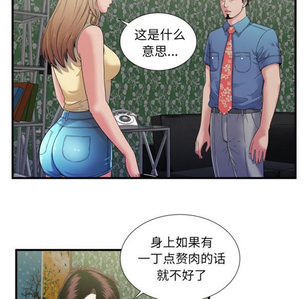 第 45 话 - 第85.jpg页