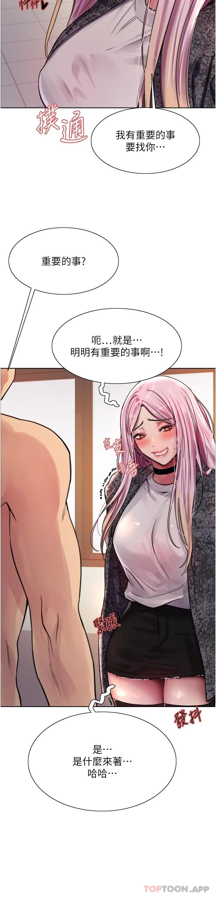 第39话-主人…小岚好想你♥ - 第34.jpg页