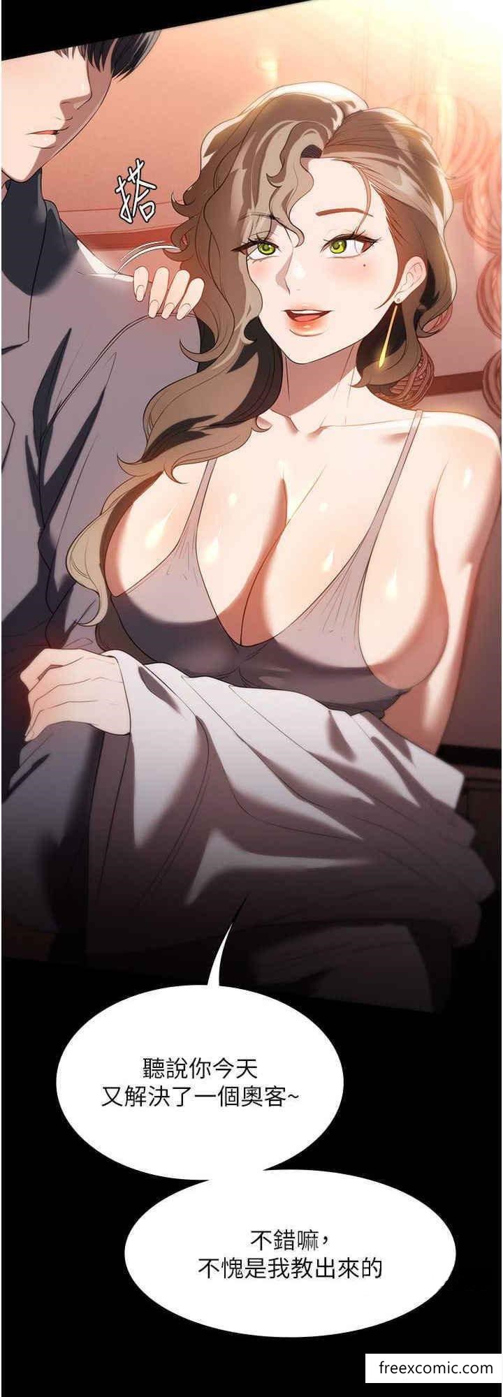 第53话-英雄救美的奖励 - 第24.jpg页