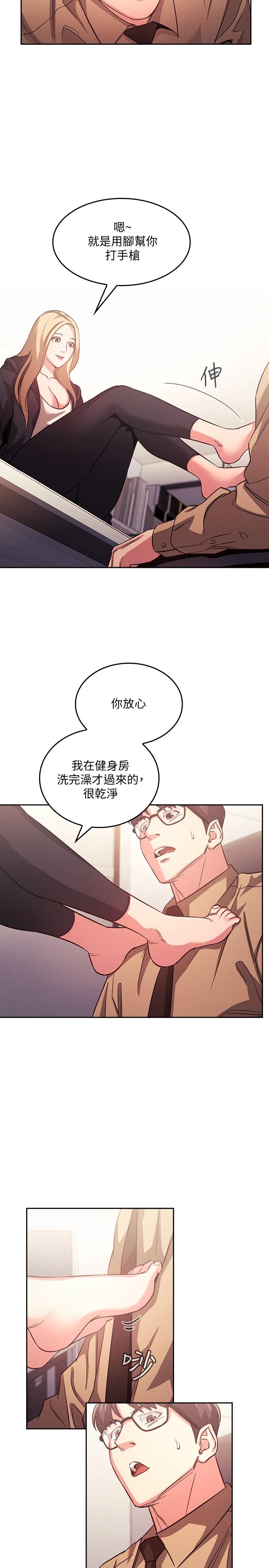 第37話-在辦公室的嶄新體驗 - 第2.jpg页
