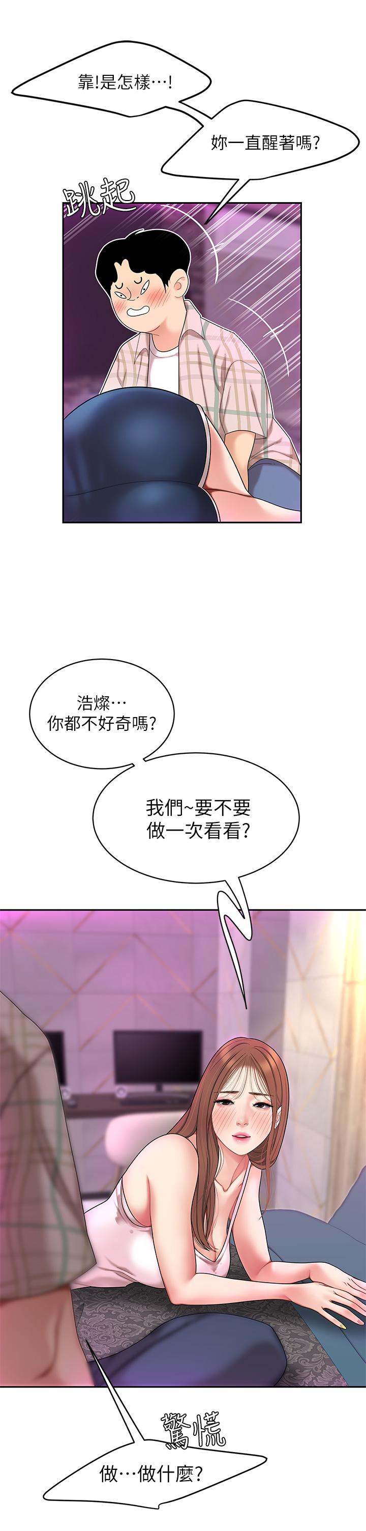 第2話-緊急狀況！下面要爆炸了 - 第56.jpg页
