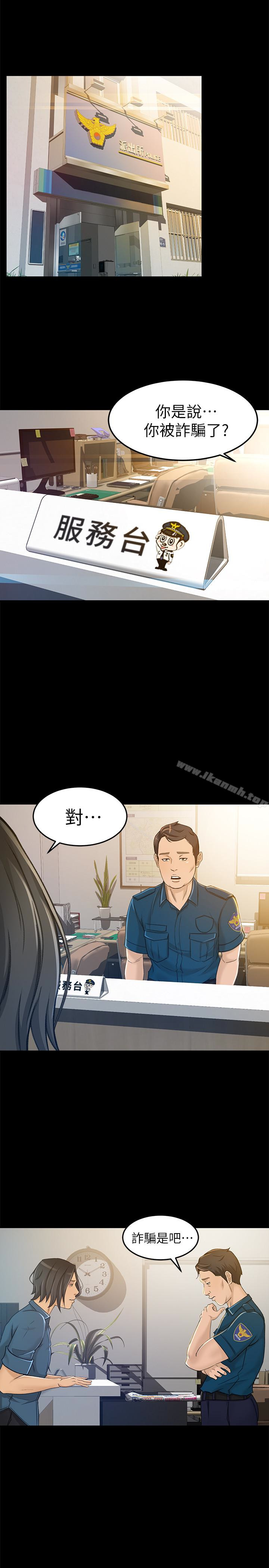 第7话-用身体换来的升职 - 第16.jpg页