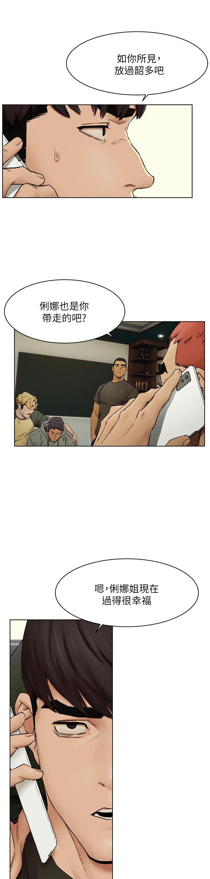 第146話-沖突宣戰 - 第26.jpg页