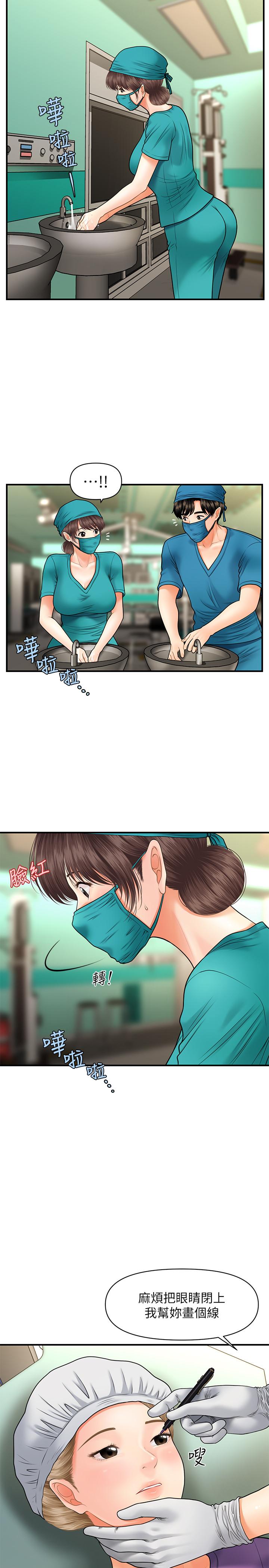第13話-意淫院長的智媛 - 第28.jpg页